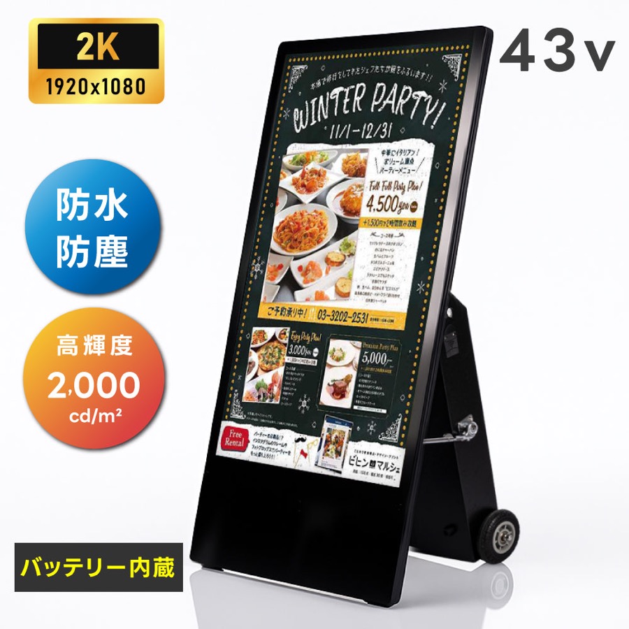 TV-G43PO-BAT